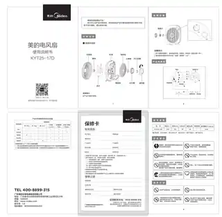Midea美的 KYT25-17D转页扇RoHSCCC220V,1Ph50Hz灰色MDH013TF25-3灰色MDH015